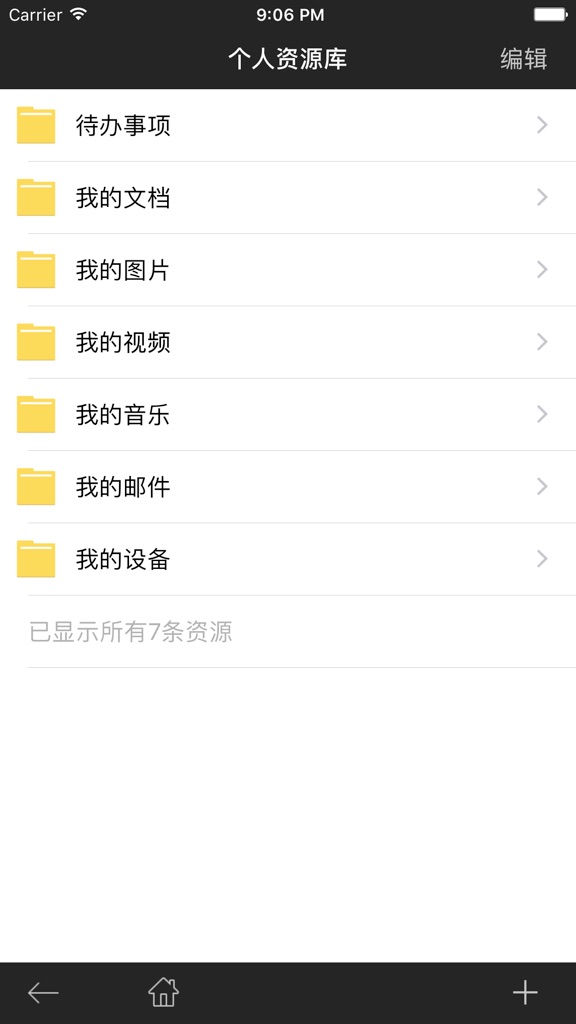 【图】Cerpark云(截图2)
