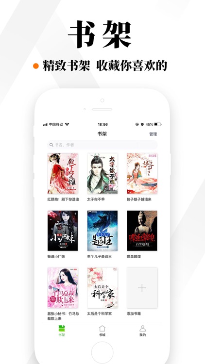 人人小说-看书追书神器