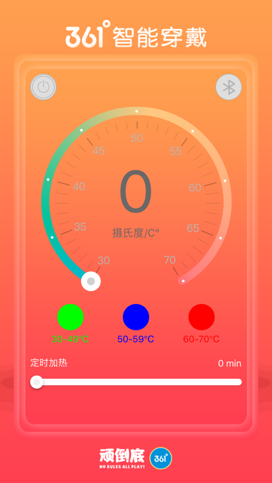 361°智能穿戴 screenshot