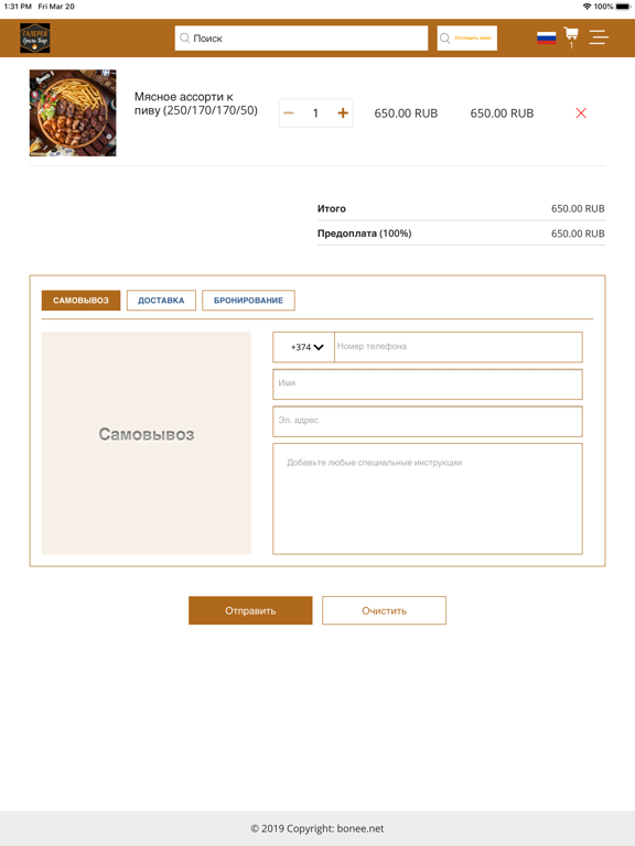 Screenshot #6 pour Galereya Grill Bar