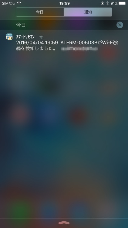 Atermスマートリモコン screenshot-3