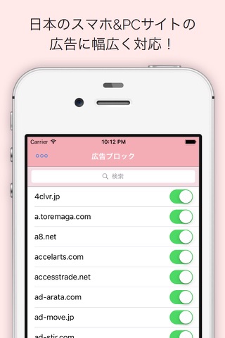AdFilter - 広告ブロック screenshot 2