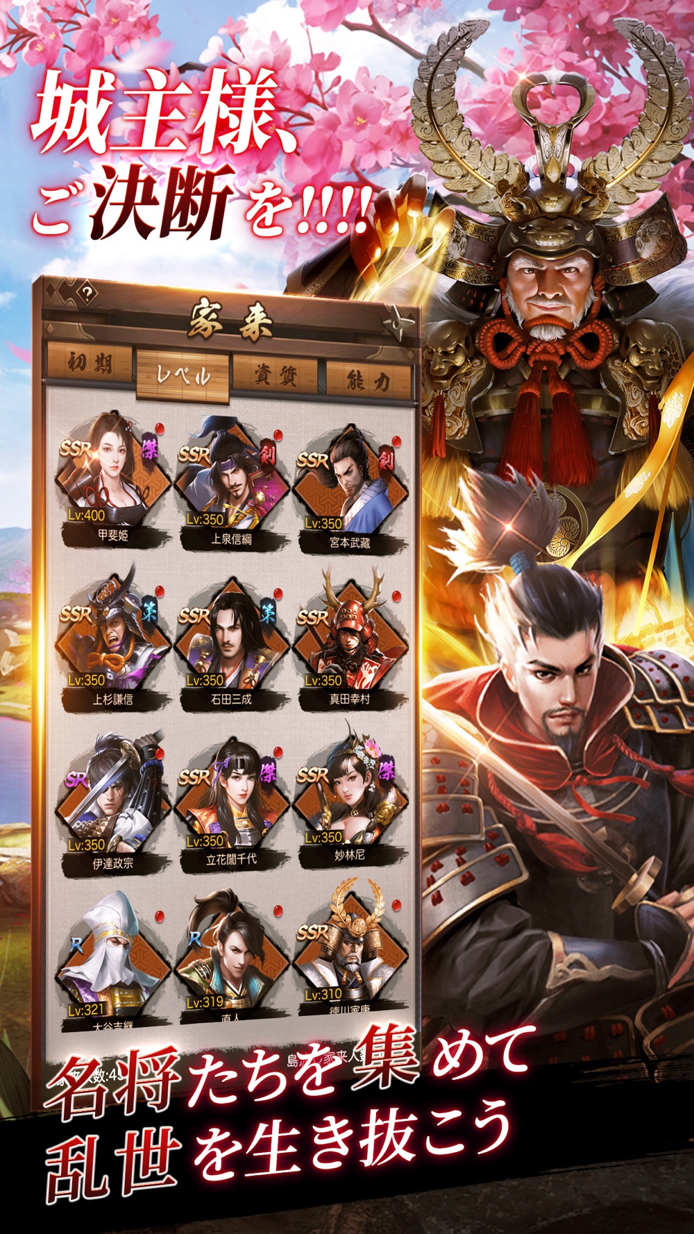 成り上がり 華と武の戦国 For Iphone Free Download 成り上がり 華と武の戦国 For Ios Apktume Com