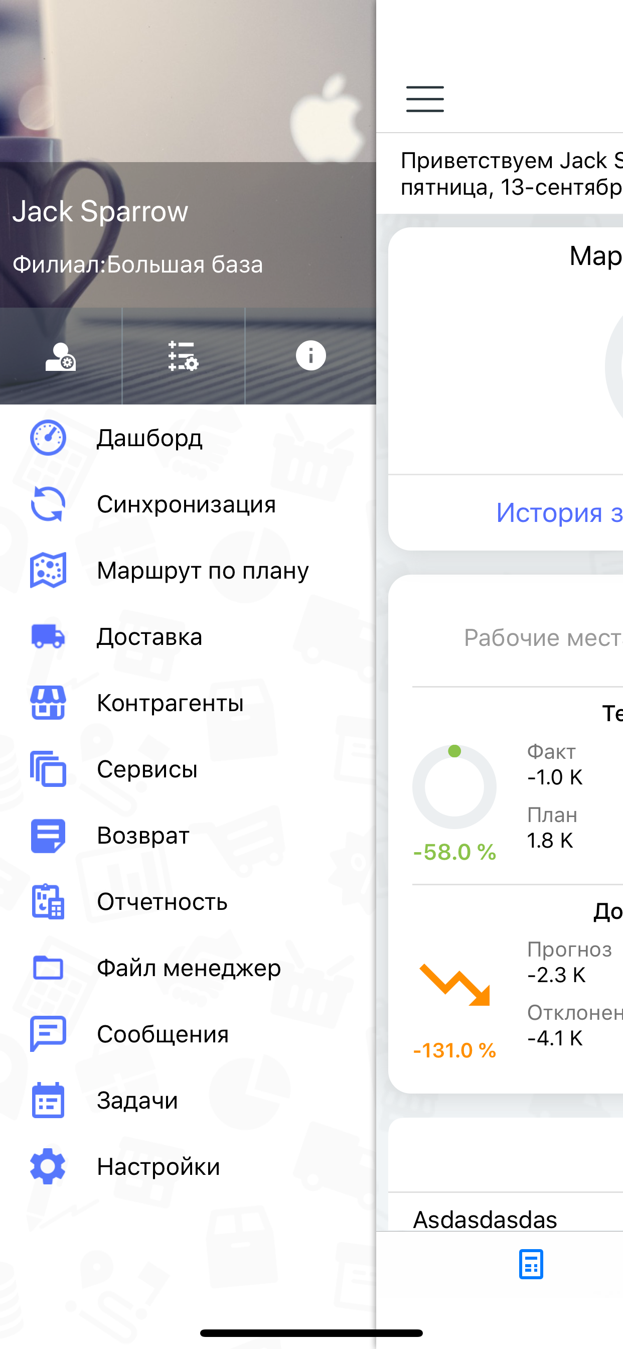 Smartup 5 screenshot 3