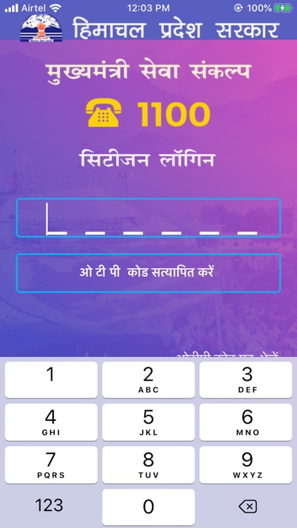 CM Sankalp screenshot-3