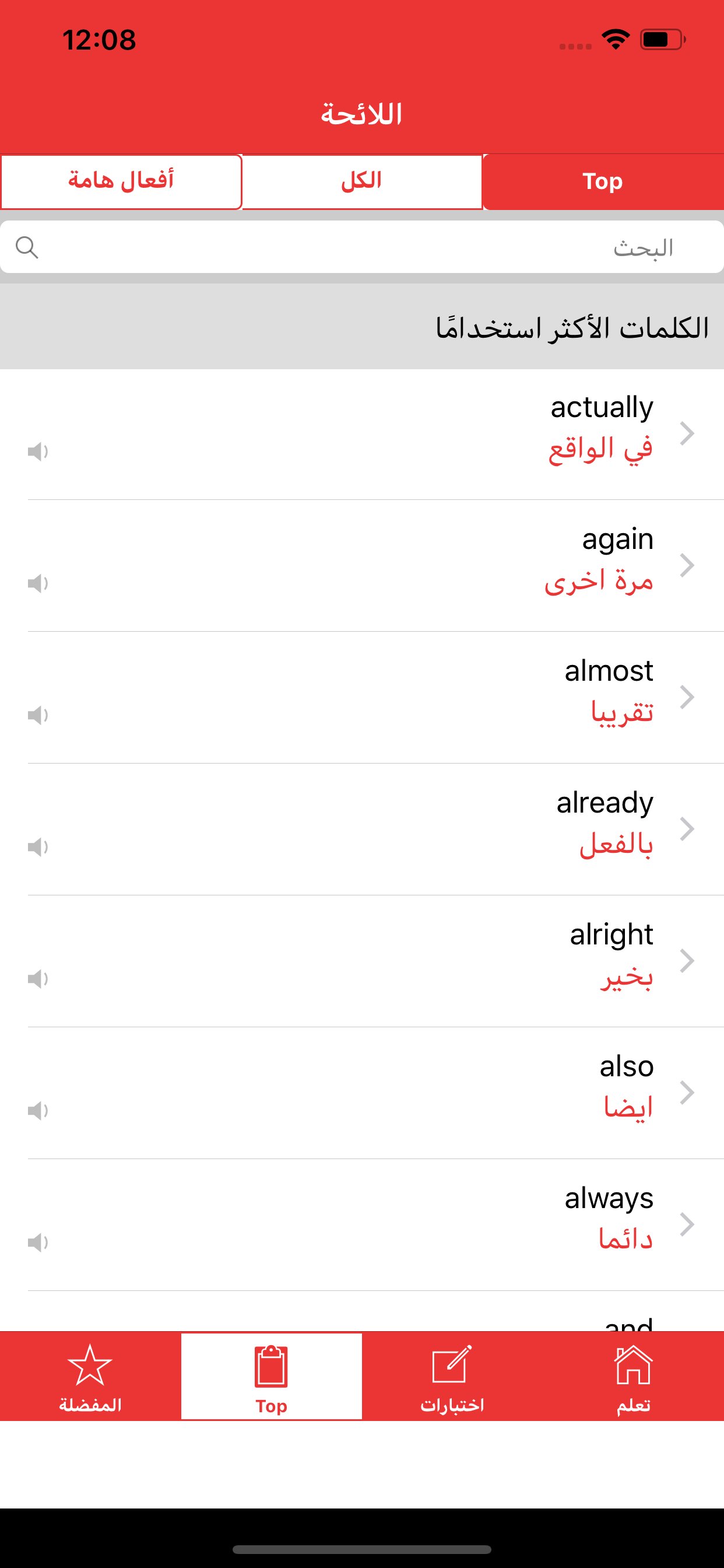 تعليم الانجليزية للمبتدئين
