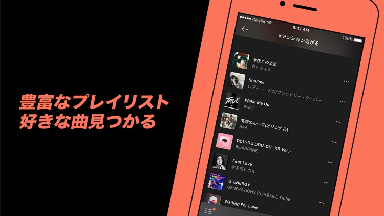 音楽アプリ AWA - 人気の音楽をダウンロードして楽しめる screenshot-5