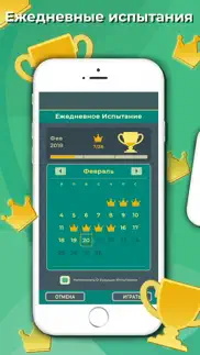 Косынка. Пасьянс айфон картинки 3