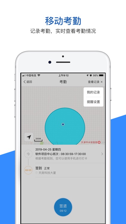 天科云 screenshot-3