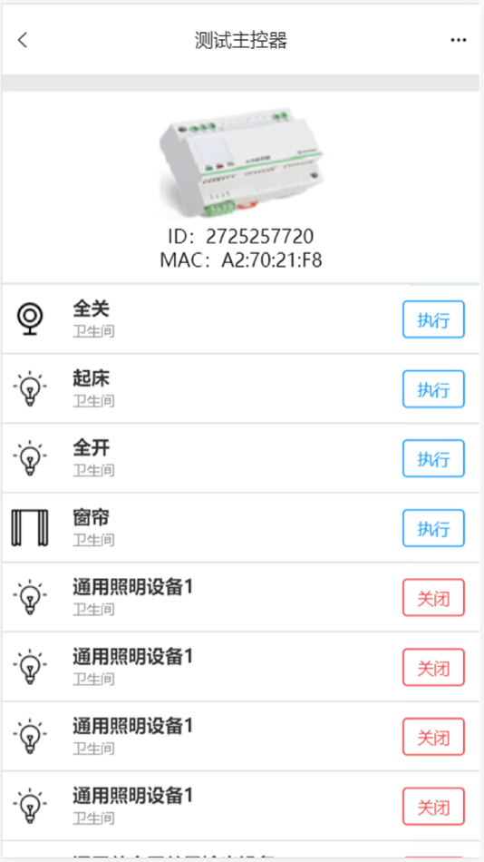 #5. 天涯明月 (iOS) 由: 合广测控