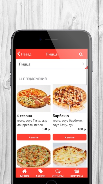 Tasty Food | Доставка еды