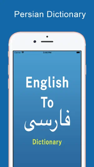 Persian Dictionary Offline screenshot 1