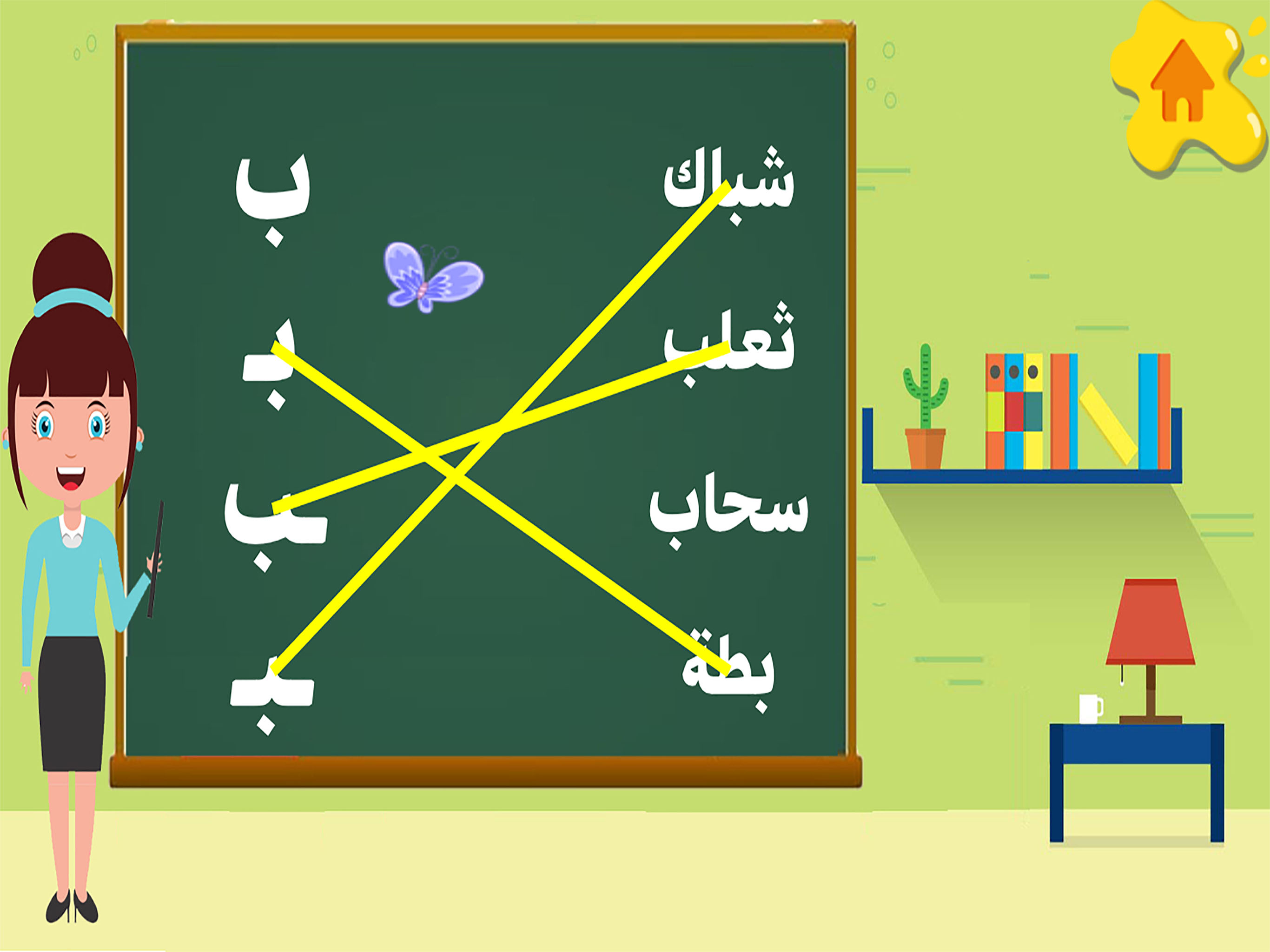 تعليم القراءة و الكتابة
