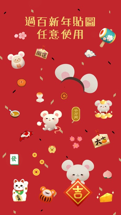 新年相機 Screenshot