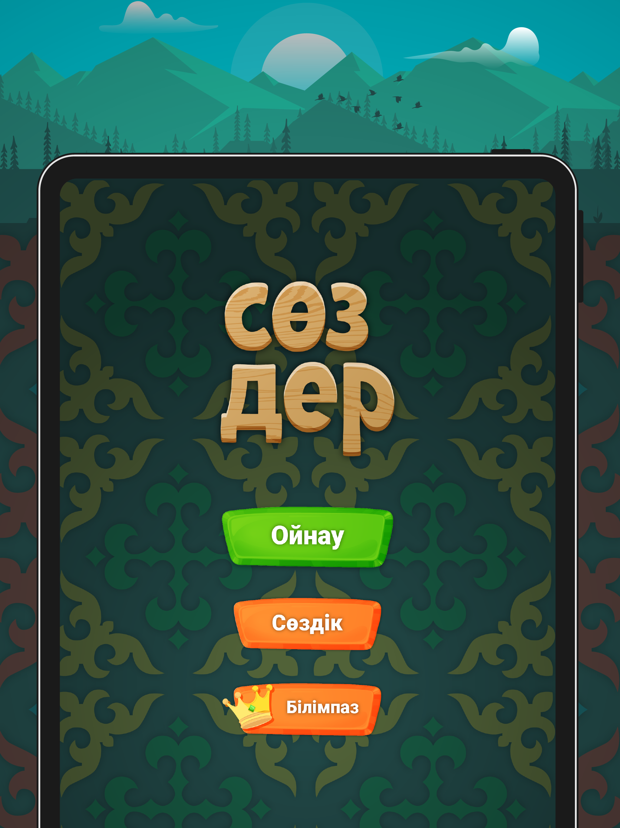 Сѳздер - Сѳздi тап