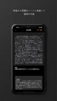 gab対策 言語 iphone screenshot 2