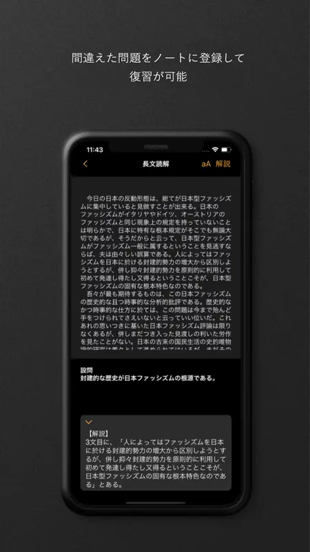 GAB対策 言語 screenshot 2 of 4