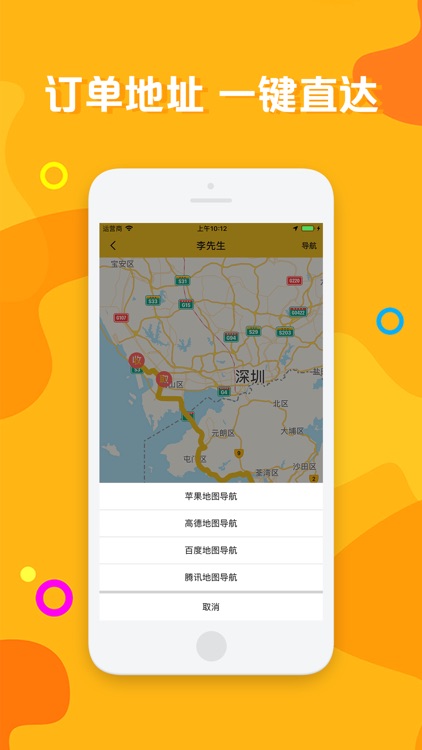 优选披萨骑手端