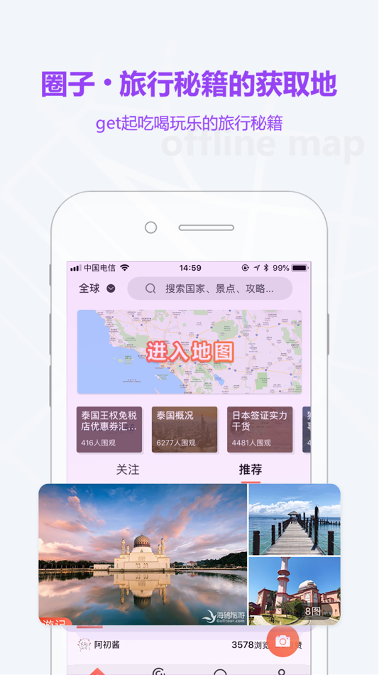 #2. 海鸥地图 - 出国旅游离线地图 (iOS) Von: Gulltour Co., Ltd.
