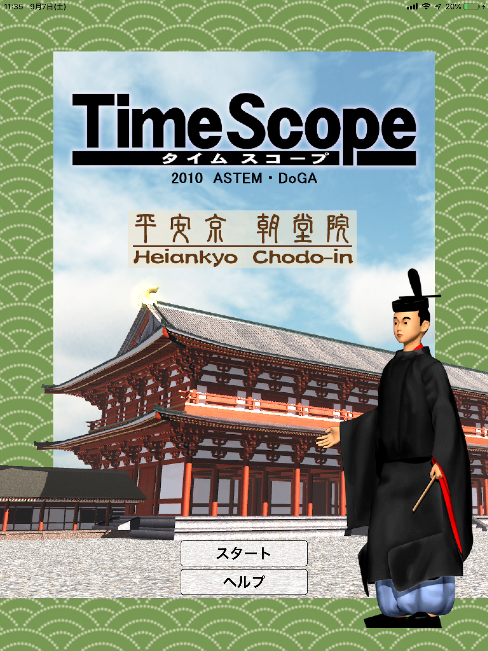 TimeScope screenshot 3