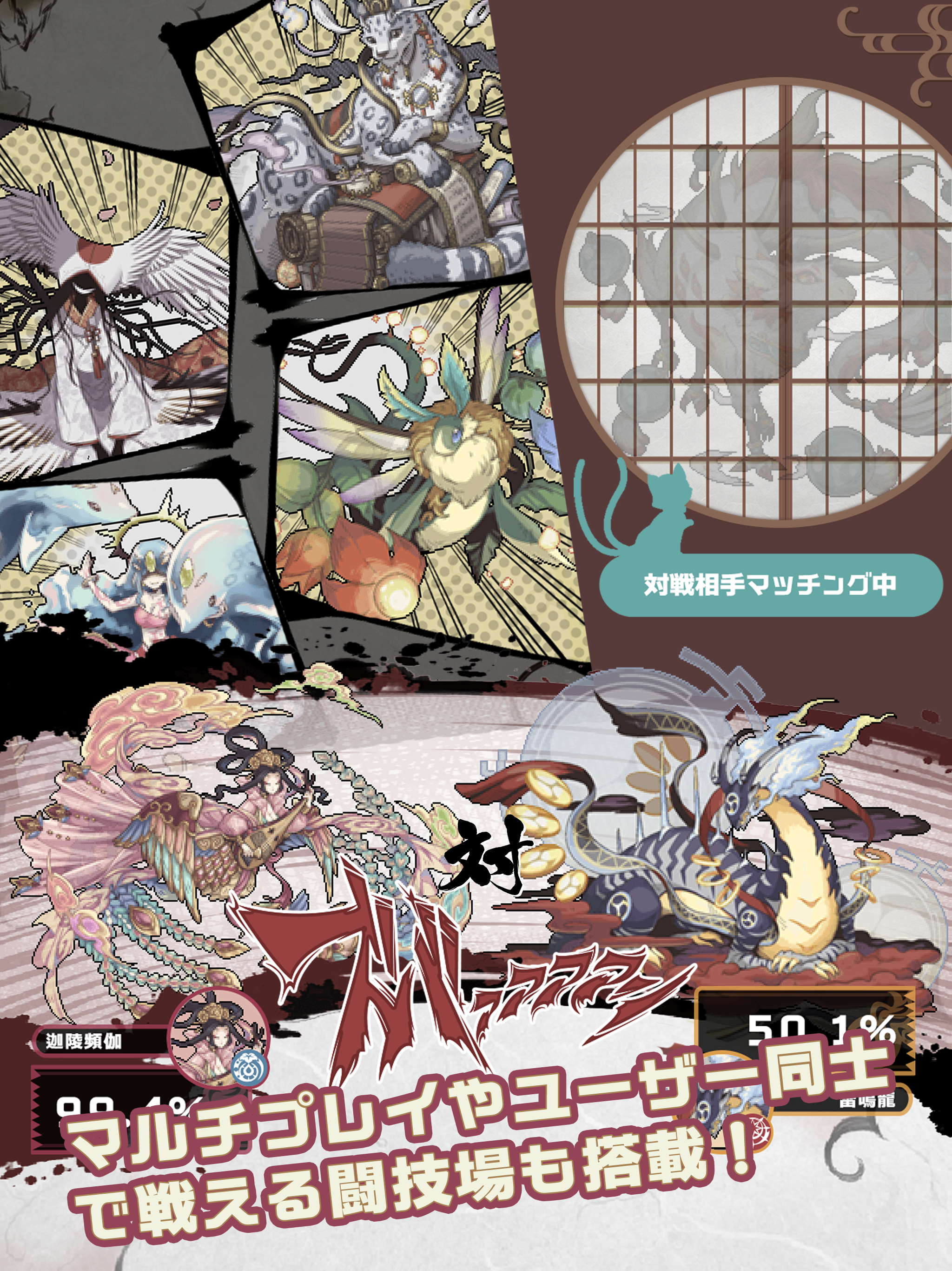 幻獣物語２