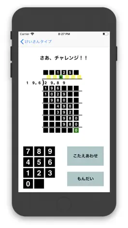Game screenshot ひっさん　算数計算 hack