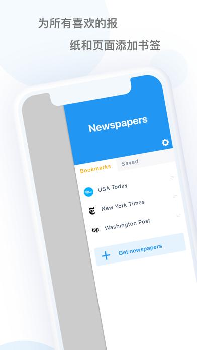 Newspaper bookmarks: feed news screenshot