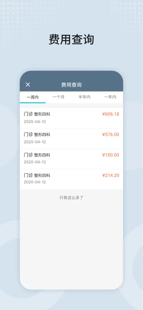 八大处整形医院