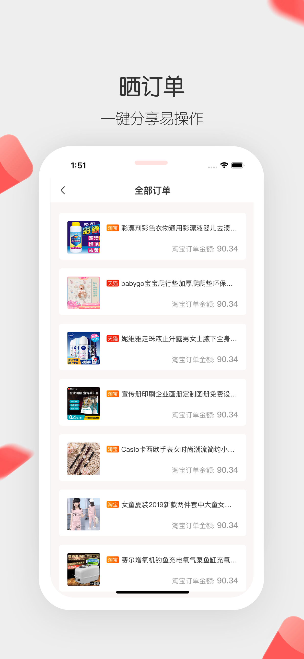 小红淘 screenshot 3