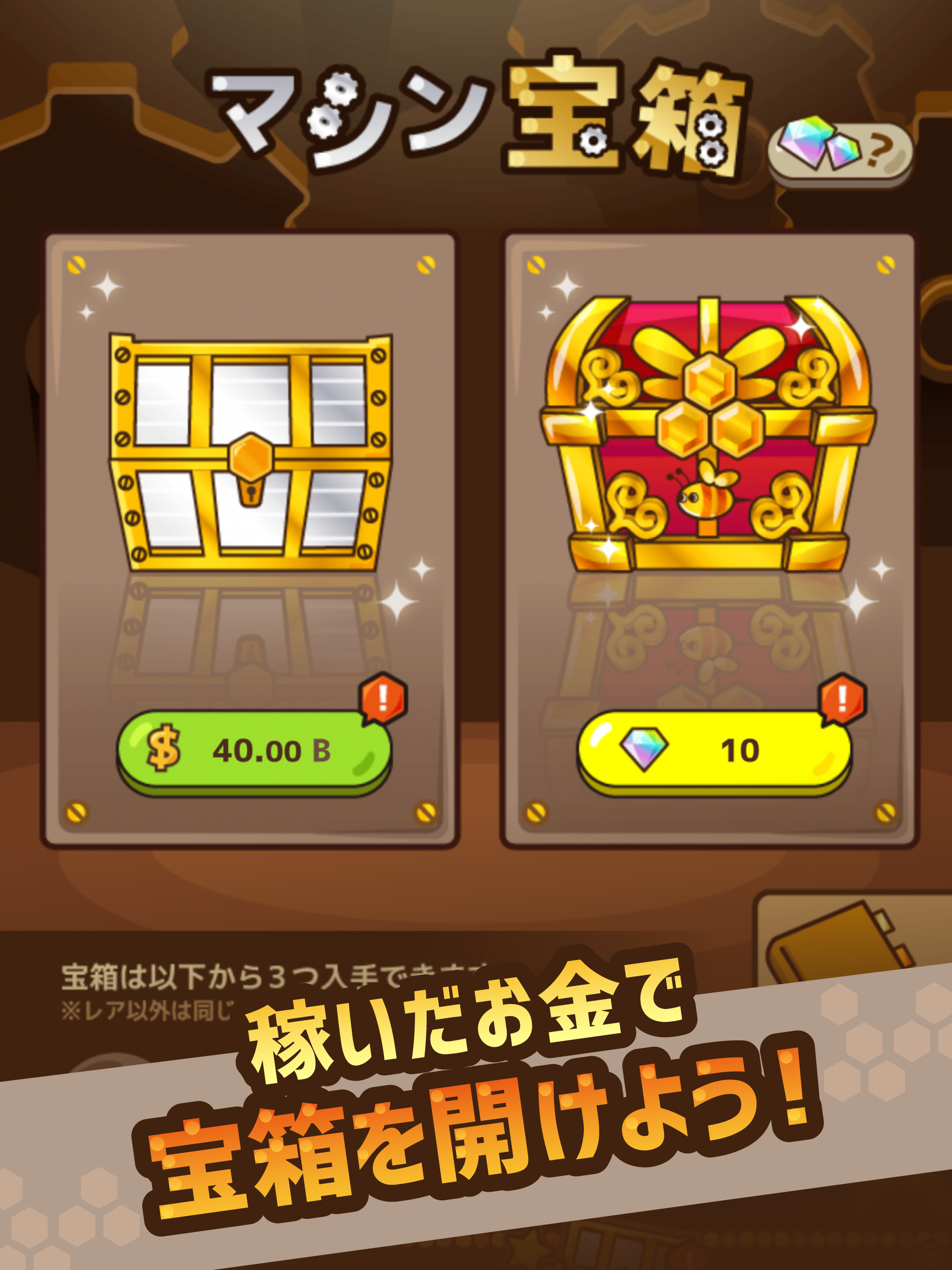 カモンBeeBee