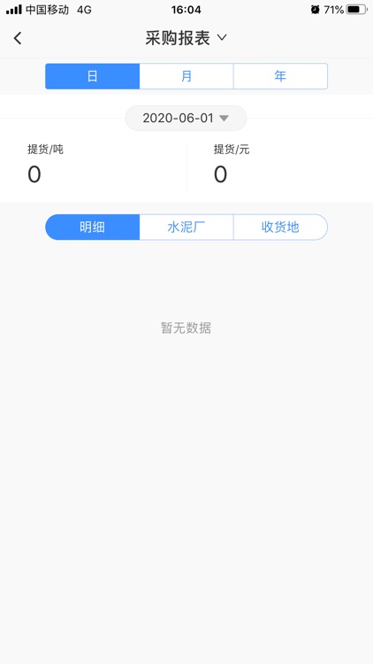 亿建通 screenshot-7