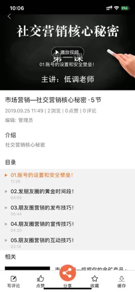 Game screenshot 霸链 apk