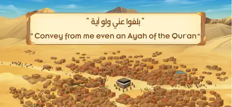 The Seerah of Prophet Muhammad