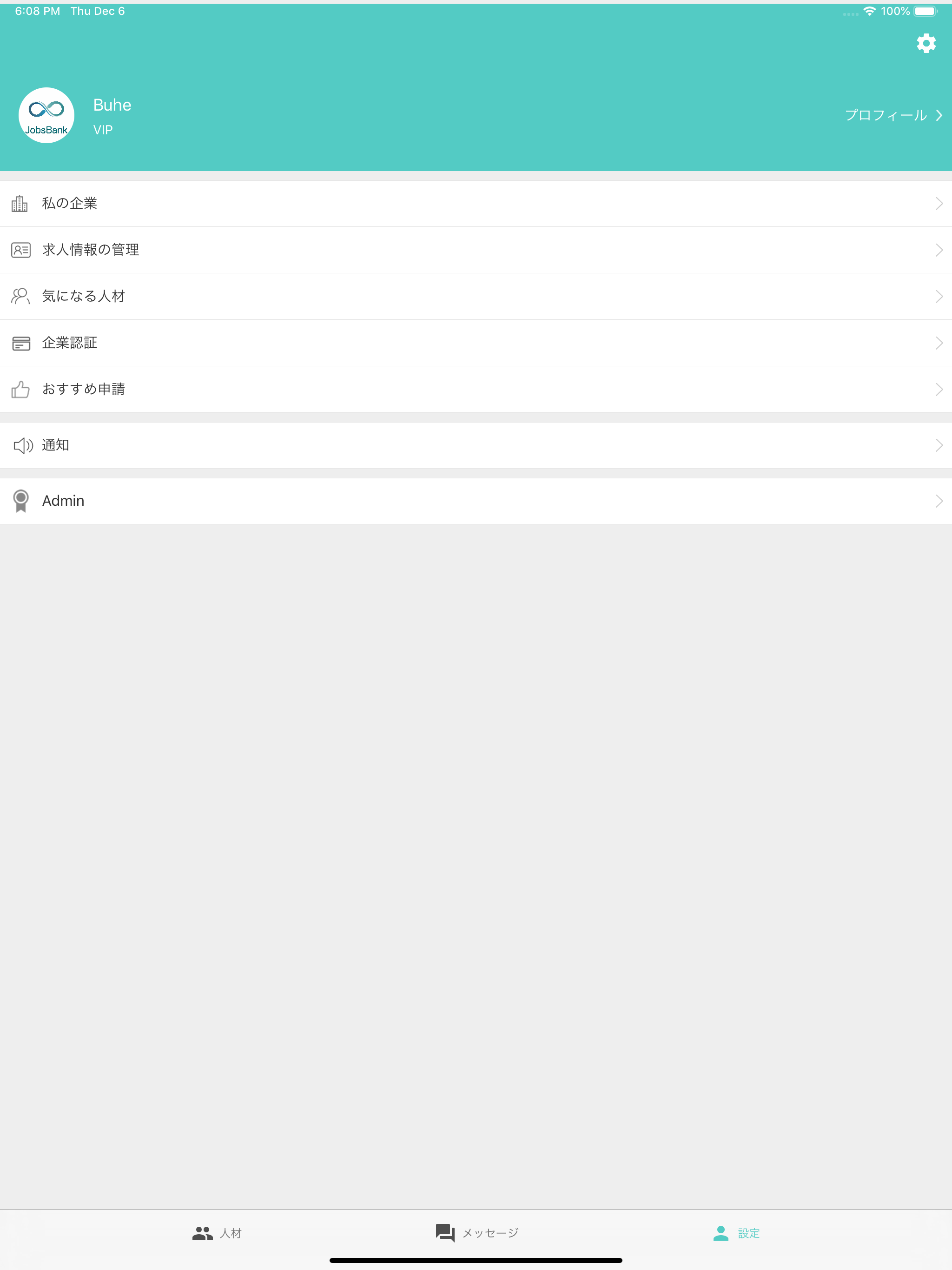 JobsBank ジェブスバンク screenshot 6
