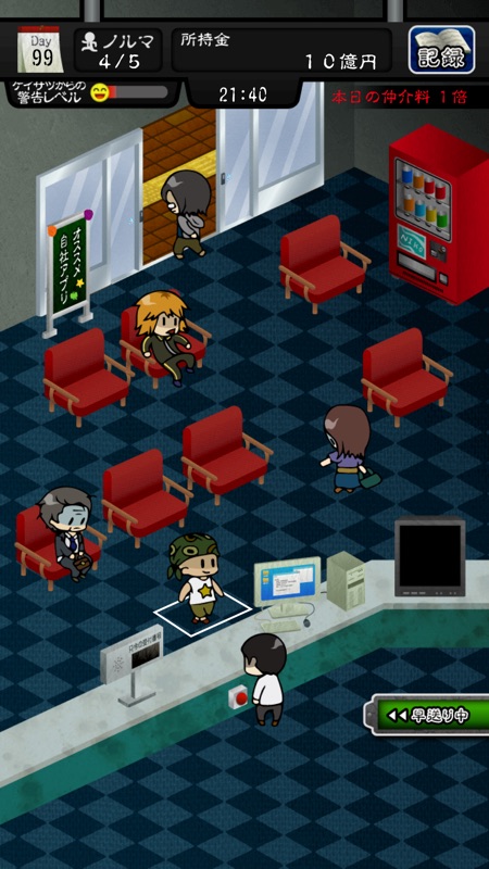 ニコニコ パートナー screenshot 2