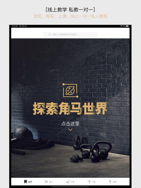 Screenshot #4 pour 角马私教