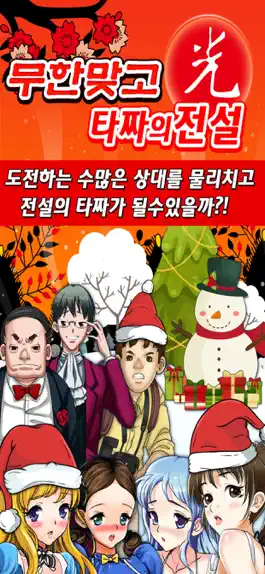 Game screenshot 무한 배틀 맞고 mod apk