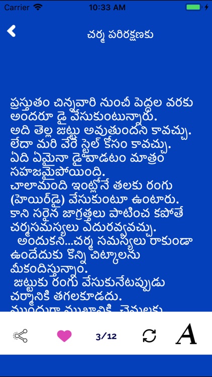 Telugu Ayurvedic Health Tips screenshot-8