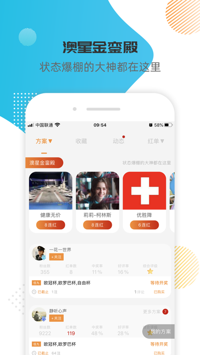 澳星数据 screenshot