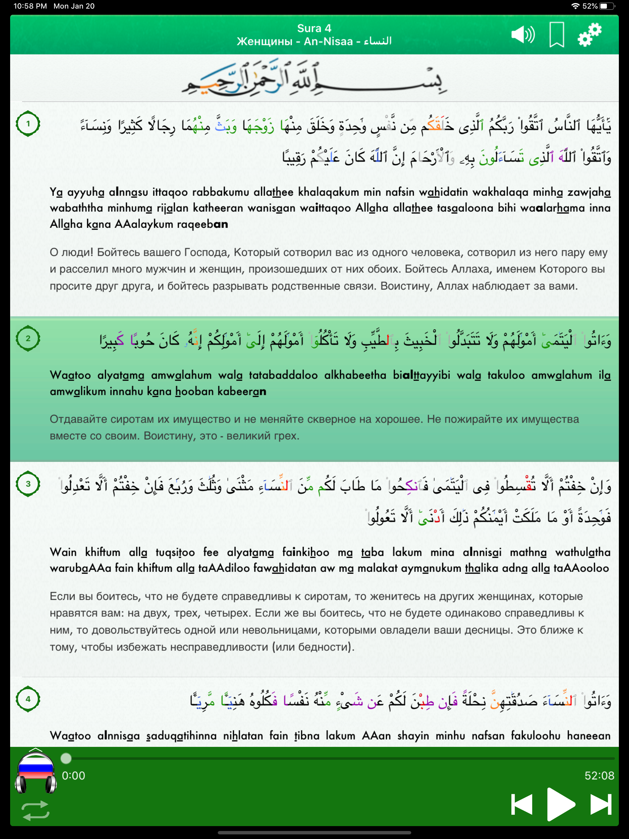 Quran Audio mp3 Pro in Russian
