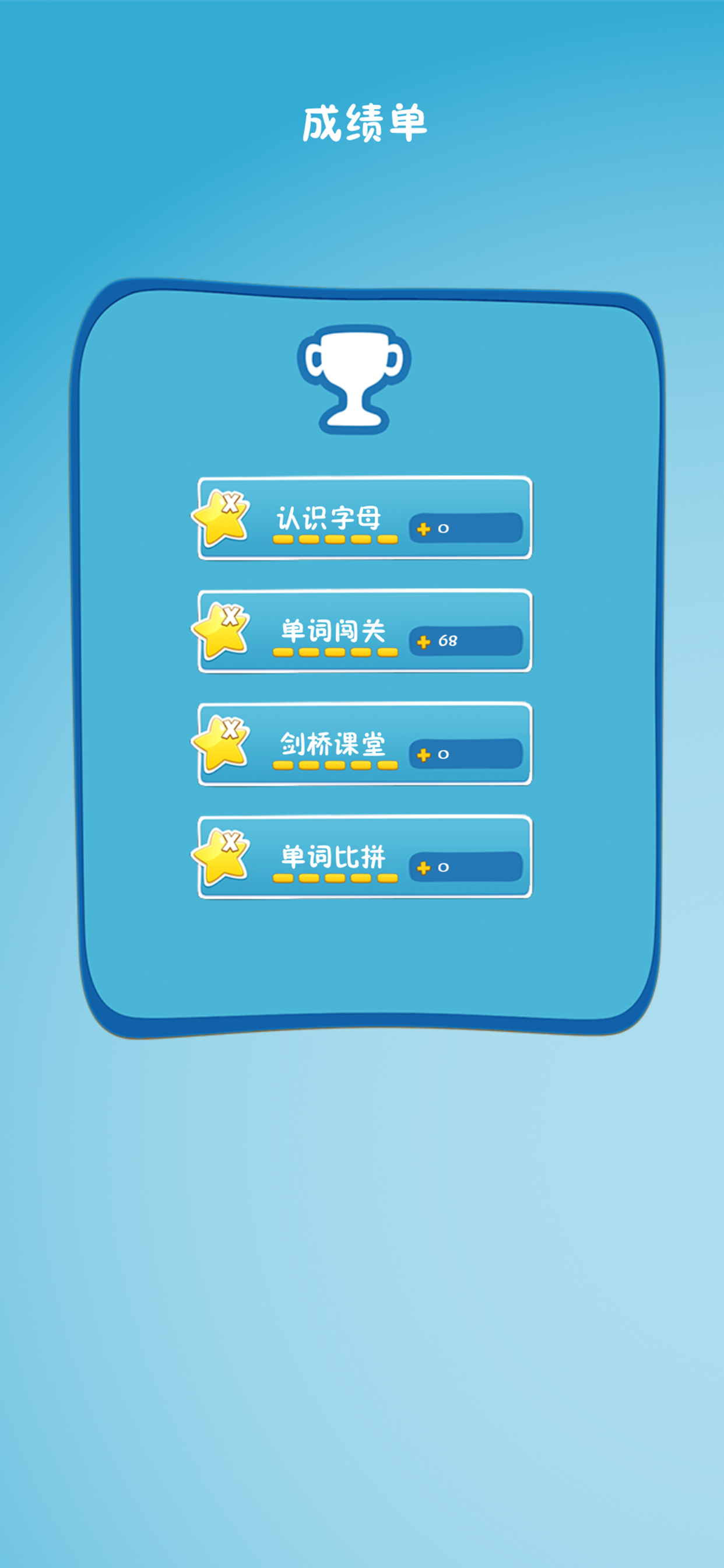 Hello ABC-英语启蒙学习机 screenshot 4