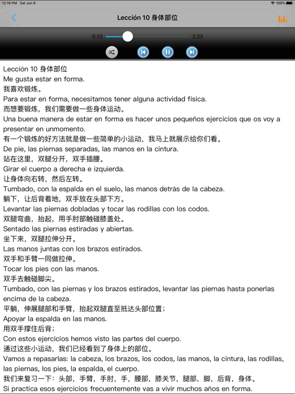 Screenshot #6 pour 西班牙语口语教程