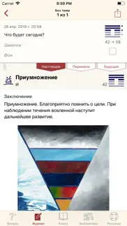 И Чинг айфон картинки 2
