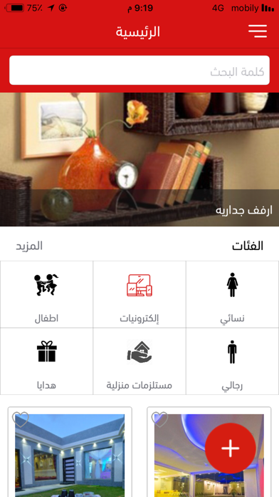 أجّرها screenshot 2