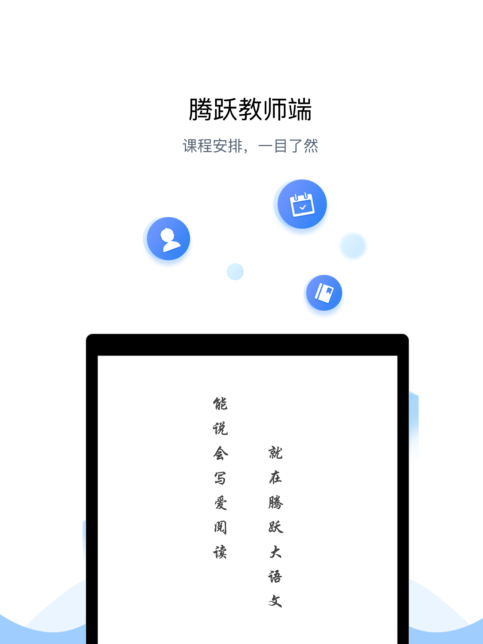 方唐文学教师端
