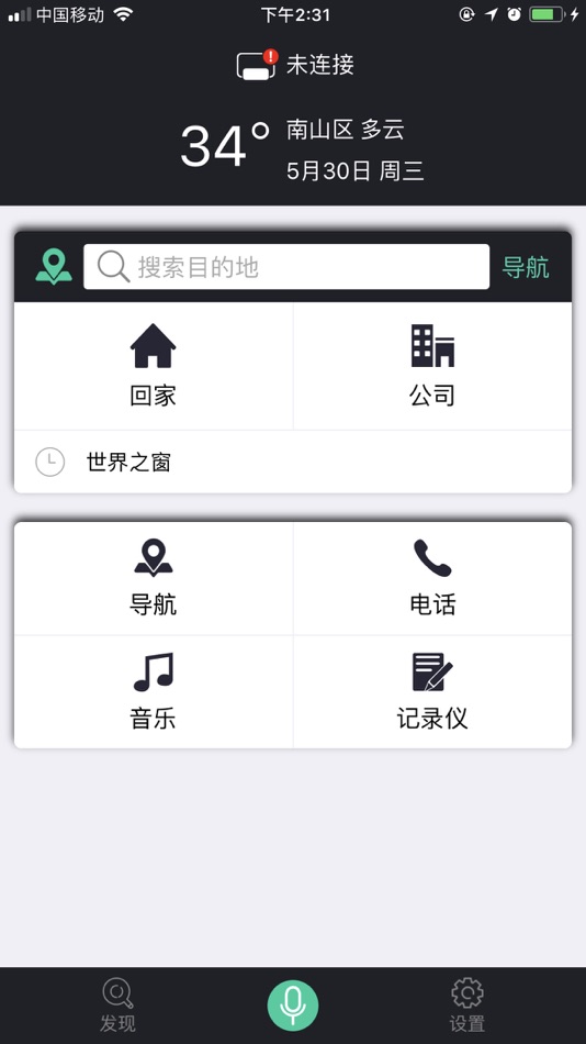 #1. 大加出行 (iOS) 由: Dajia Technology (Shenzhen) Co., Ltd.