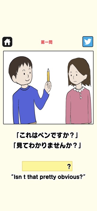 クレイジー英語クイズ スクリーンショット2