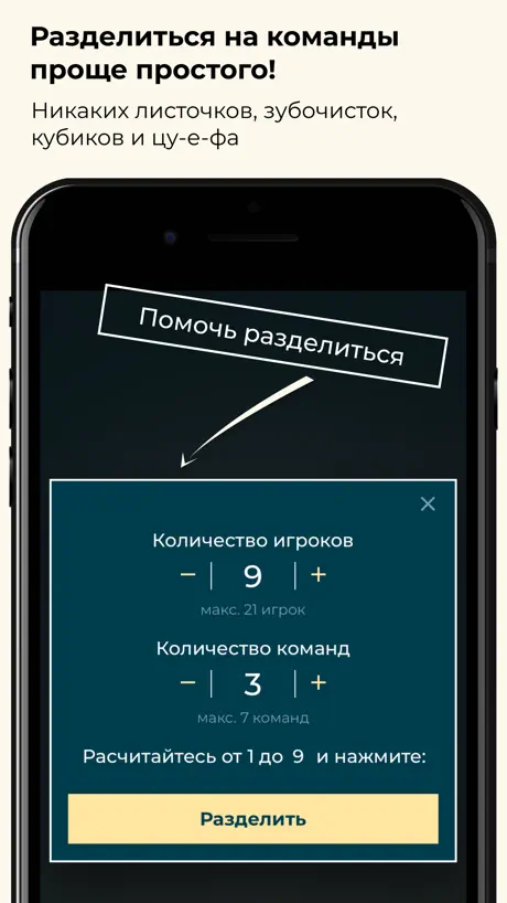 Шапка - игра в слова. Шляпа