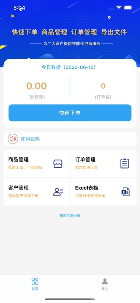 巨昇ERP