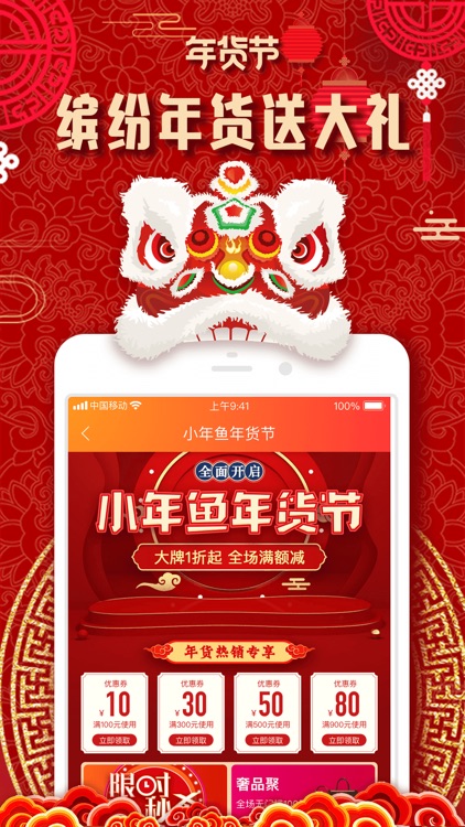 小年鱼